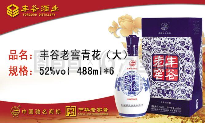 豐谷老窖青花產(chǎn)品價格簽