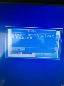 澳博商業(yè)管理軟件v8,買的二手的,想要刪除里面的商品,然后在后臺點了開業(yè)清倉過后,怎樣設(shè)置才能使用