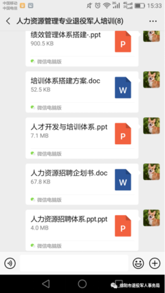 綿陽市多管齊下助力退役軍人就業創業
