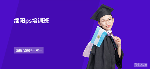 綿陽(yáng)ps班