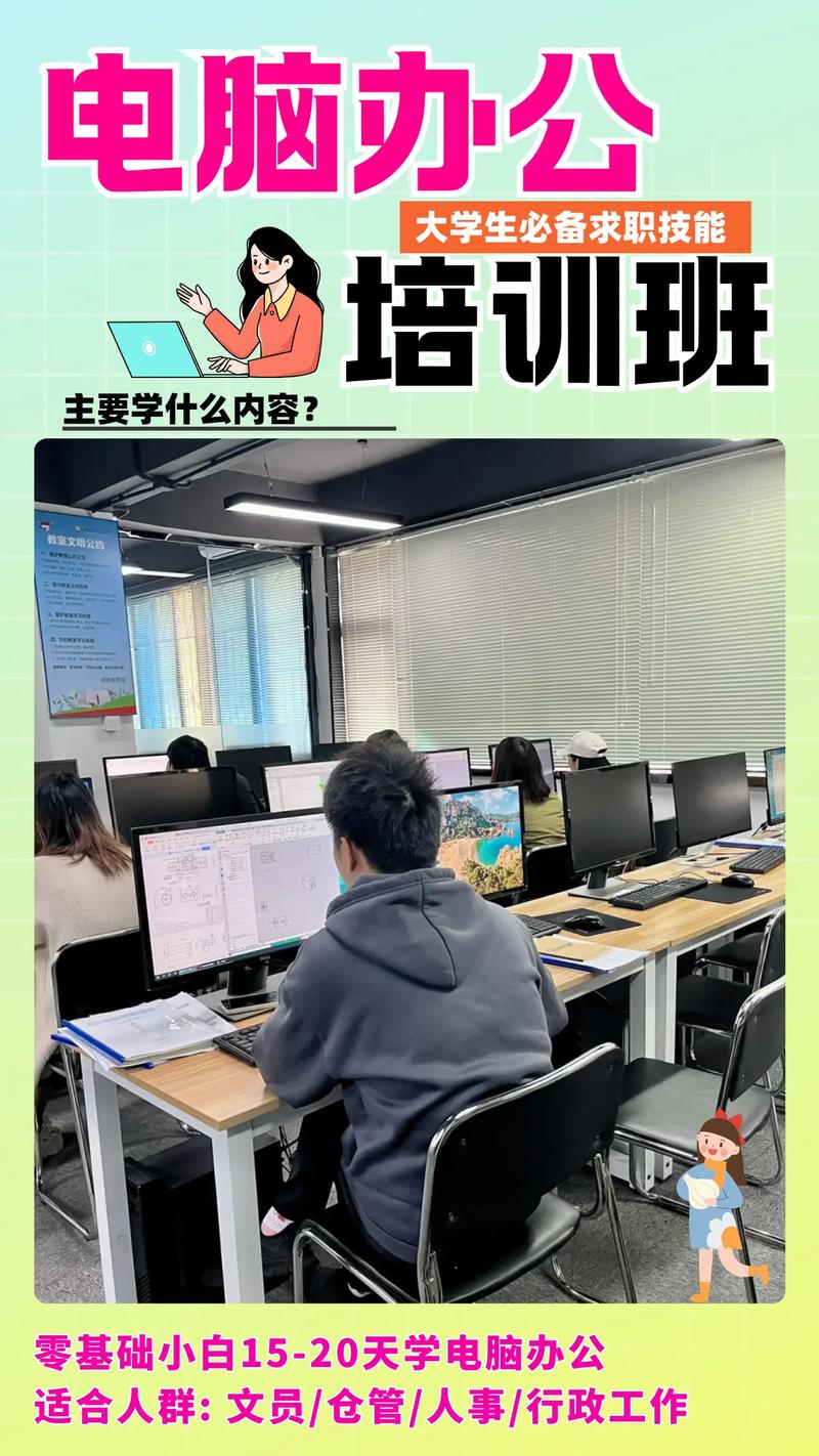 綿陽(yáng)辦公軟件培訓(xùn)機(jī)構(gòu).辦公軟件培訓(xùn)機(jī)構(gòu).綿陽(yáng)辦公軟件培訓(xùn)機(jī)構(gòu)