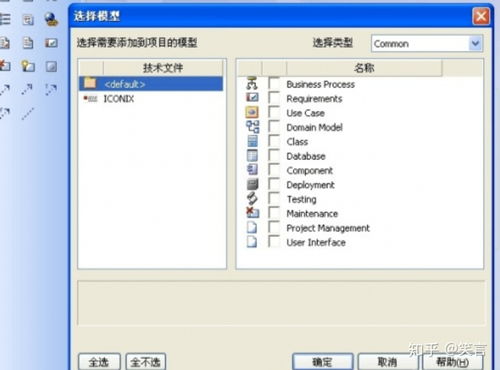 生命周期軟件設(shè)計(jì)方案在綿陽(yáng)軟件開(kāi)發(fā)中的應(yīng)用與Enterprise Architect用例分析